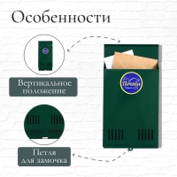 Ящик почтовый без замка (с петлёй), вертикальный, зелёный Ящик почтовый без замка (с петлёй), вертикальный, зелёный
