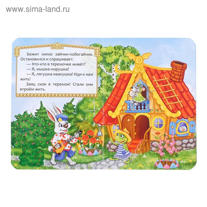 Сказки набор «Русские народные сказки», картон, 6 шт. по 10 стр. Сказки набор «Русские народные сказки», картон, 6 шт. по 10 стр.