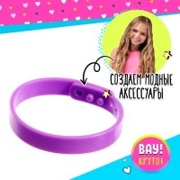 Набор для создания украшений &laquo;Именные браслеты&raquo;