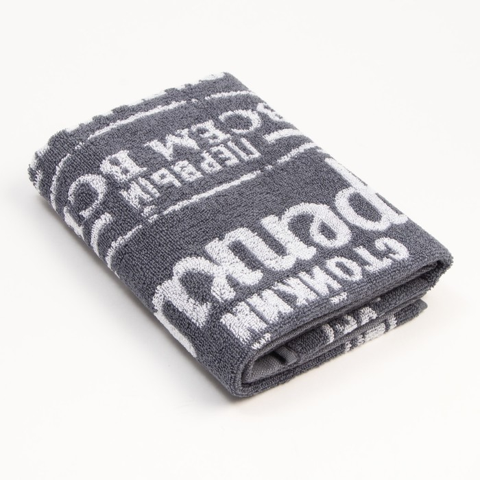 Полотенце махровое Этель Полотенце махровое Этель "Мужчина стойкий, крепкий" 50х90см, 100% хлопок, 420гр/м2