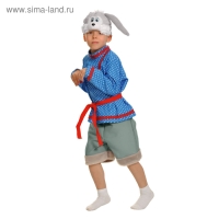 Карнавальный костюм &laquo;Зайчик-побегайчик&raquo;, р. M, рост 122-128 см