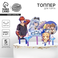 Топпер для торта &laquo;С днём рождения. Аниме&raquo;