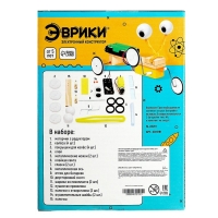 Набор для опытов &laquo;Робот Гэри&raquo;, работает от батареек