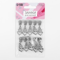 Бегунок автоматический для молнии &laquo;Спираль&raquo;, №5, декоративный &laquo;Сердца&raquo;, 10 шт, цвет никель