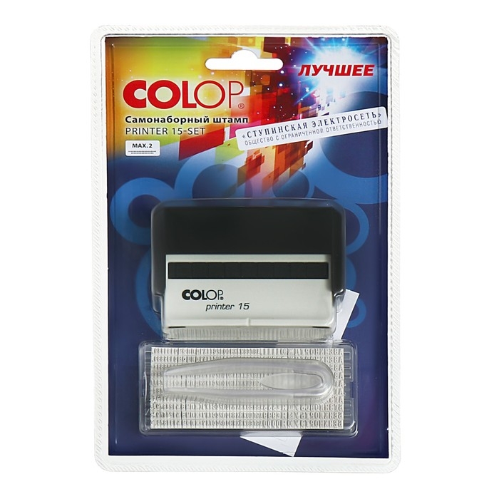 Штамп автоматический самонаборный COLOP Printer 15 SET, 2 строки, 1 касса, чёрный
