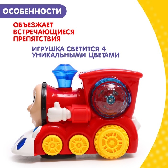 Паровоз «Диско», диско-шар, световые и звуковые эффекты, работает от батареек, цвет красный Паровоз «Диско», диско-шар, световые и звуковые эффекты, работает от батареек, цвет красный