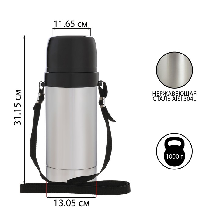 Термос "Амет. Дорожный" 1с669, с узким горлом, 1.5 л, 56 &deg;С, 24 ч, на ремне