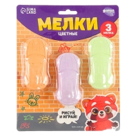 Мелки цветные для рисования на асфальте &laquo;Машинка&raquo;, 3 шт