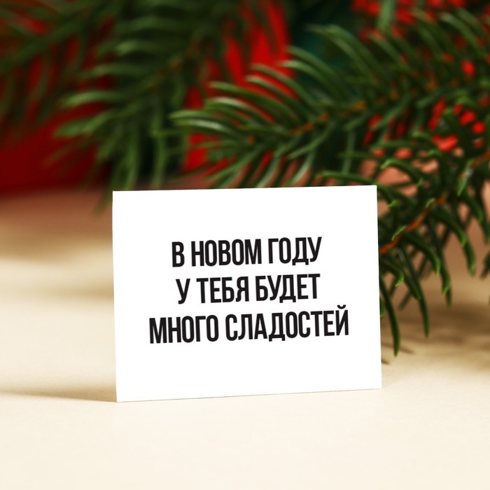 Шоколадные конфеты &laquo;Сладкая почта&raquo; с предсказанием, 20 г.