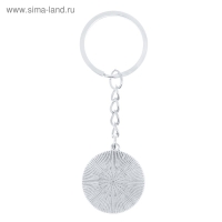 Брелок для ключей, спорт &laquo;Футбольный мяч&raquo;, 9,5 х 2,7 см