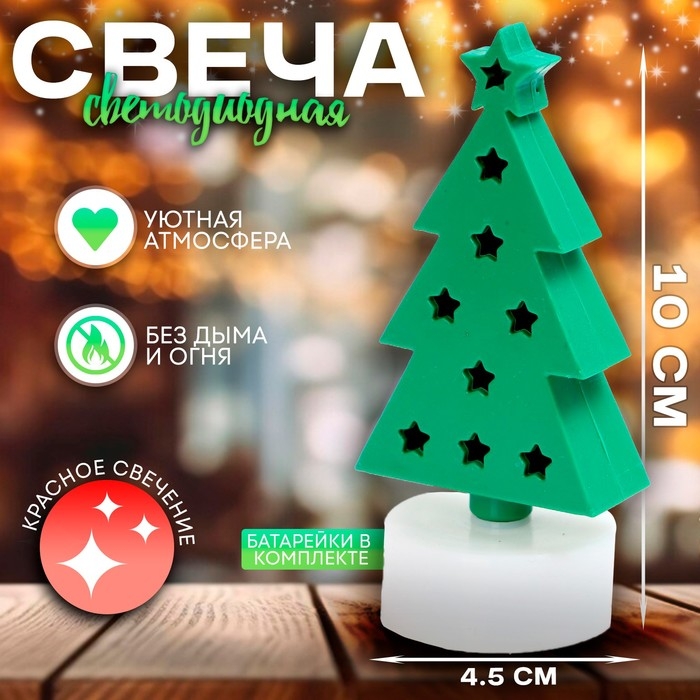 Свеча светодиодная «Ёлочка», цвета МИКС Свеча светодиодная «Ёлочка», цвета МИКС