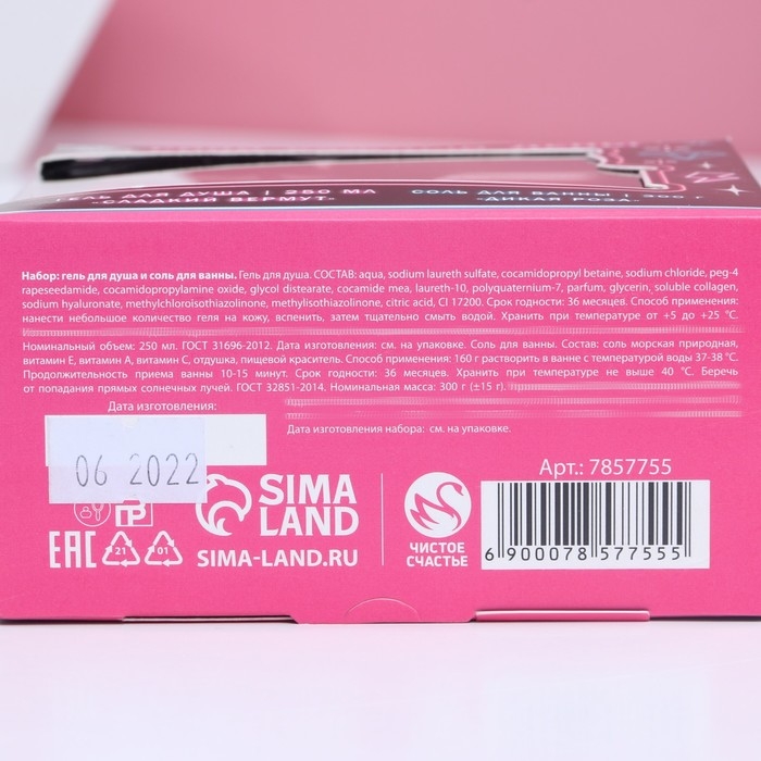 Подарочный набор косметики &laquo;Сияй!&raquo;, гель для душа во флаконе виски 250 мл и соль для ванны во флаконе виски 300 г, Новый Год