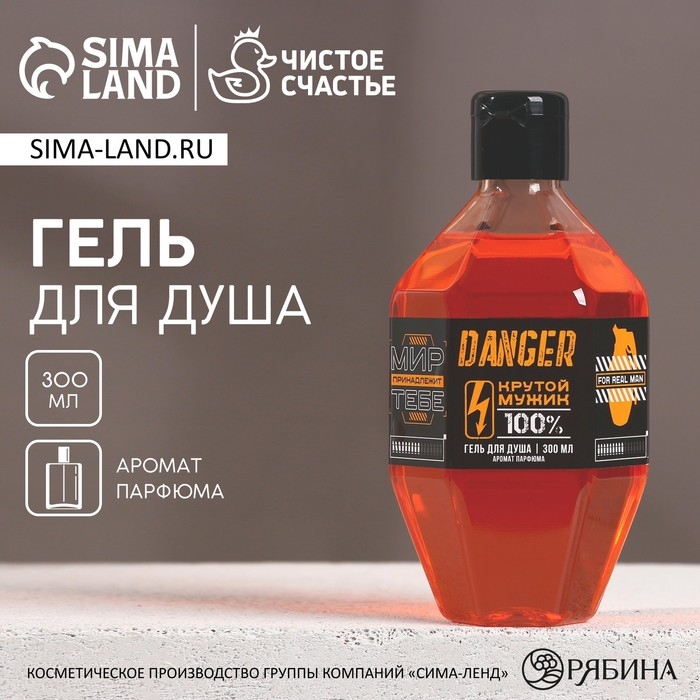 Гель для душа &laquo;Мир принадлежит тебе&raquo;, 300 мл, аромат мужского парфюма, HARD LINE