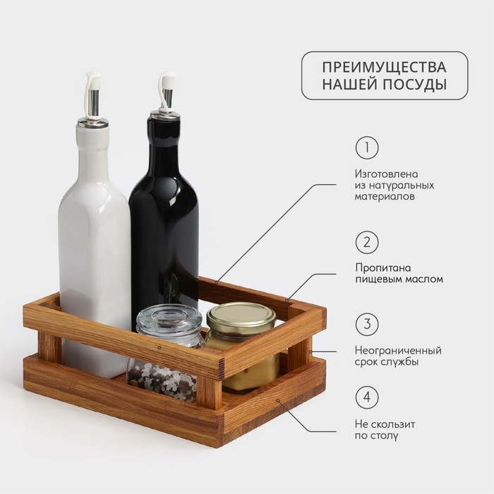 Подставка - органайзер для специй Adelica, 21&times;16&times;6,5 см, дуб