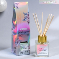 Новый год! Аромадиффузор ароматический палочки &laquo;Новогодняя коллекция: Новогоднего настроения&raquo;, мандарин, 50 мл