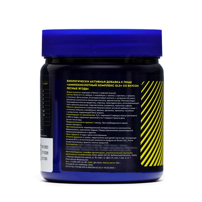 Аминокислотный комплекс GLS со вкусом лесных ягод, 156 г Аминокислотный комплекс GLS со вкусом лесных ягод, 156 г