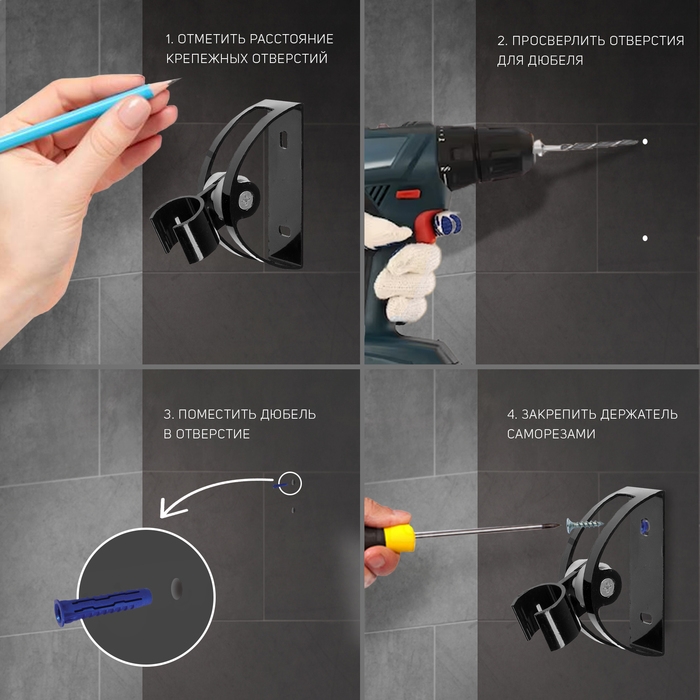 Держатель для душевой лейки ZEIN Z63, регулируемый, алюминий, черный