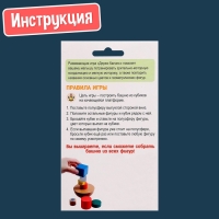 Развивающий набор &laquo;Держи баланс&raquo;