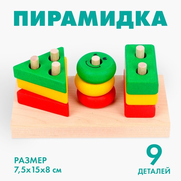 Пирамидка логическая &laquo;Геометрик&raquo; + календарь