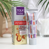 Крем для лица TOLK pharm &laquo;Ретинол&raquo;, 40 мл