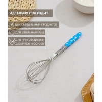 Венчик для взбивания Доляна &laquo;Горох&raquo;, 26&times;6 см, цвет МИКС