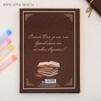 Ежедневник учителя «Лучшему учителю», формат А5, твёрдая обложка картон 7БЦ, 160 листов Ежедневник учителя «Лучшему учителю», формат А5, твёрдая обложка картон 7БЦ, 160 листов