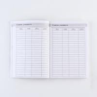 Ежегодник «Учителю: С днём учителя», формат А5, 160 листов, мягкая обложка Ежегодник «Учителю: С днём учителя», формат А5, 160 листов, мягкая обложка