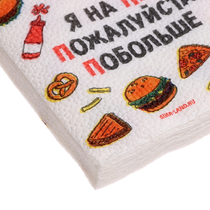 Салфетки бумажные однослойные Салфетки бумажные однослойные "я на ПП", 24х24 см, набор 20 шт.