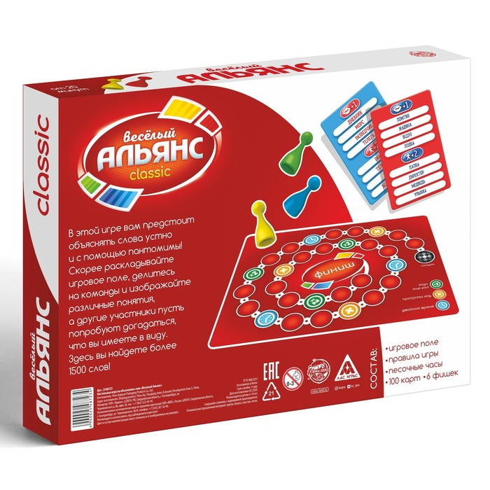 Настольная игра на объяснение слов &laquo;Весёлый альянс&raquo;, 100 карт, 10+