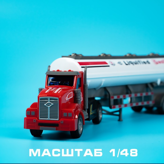 Грузовик &laquo;Бензовоз&raquo;, инерция, 1:48