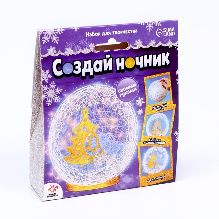 Набор для творчества &laquo;Создай ночник&raquo;, Ёлочка