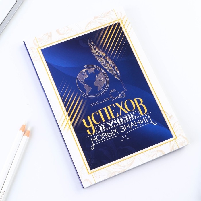 Ежедневник в мягкой обложке на выпускной &laquo;Успехов в учёбе&raquo; формат А5, 80 листов