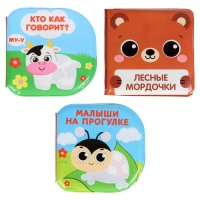 Набор книжек - игрушек для ванны &laquo;В зоопарке&raquo;, водная раскраска, 3 шт., Крошка Я