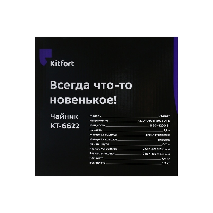 Чайник электрический Kitfort КТ-6622, стекло, 1.7 л, 2200 Вт, бежевый Чайник электрический Kitfort КТ-6622, стекло, 1.7 л, 2200 Вт, бежевый