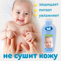 Масло детское для ухода и массажа для чувствительной кожи, 125 мл Масло детское для ухода и массажа для чувствительной кожи, 125 мл