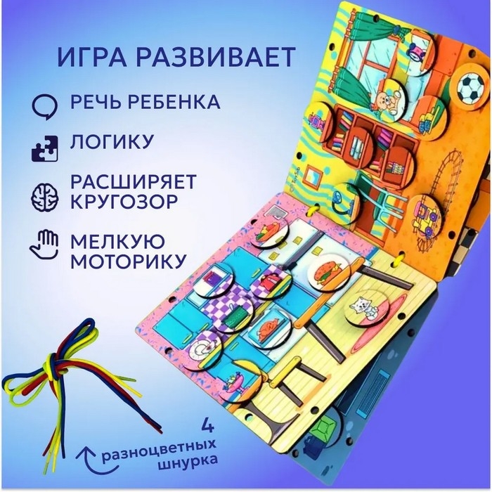 Логика «Мой дом» Логика «Мой дом»