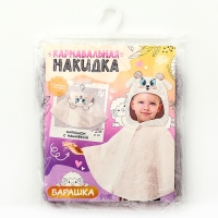 Карнавальная накидка &laquo;Барашка&raquo;, рост 104-128 см, серый