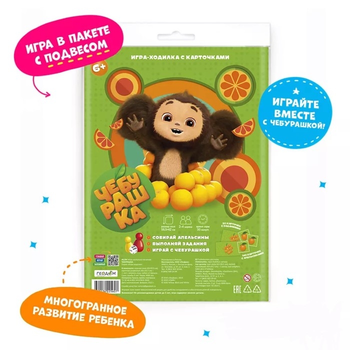 Настольная игра &laquo;Чебурашка&raquo;, 2-4 игрока, 6+
