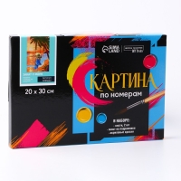 Картина по номерам на холсте с подрамником &laquo;Закат у моря&raquo;, 20х30 см