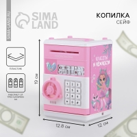 Копилка сейф «Красоты и нежности», 19.5 х 13.2 см Копилка сейф «Красоты и нежности», 19.5 х 13.2 см