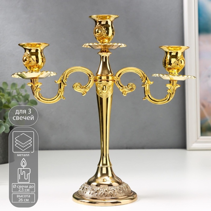 Подсвечник металл на 3 свечи Подсвечник металл на 3 свечи "Медальон" золото 26х26х9,2 см