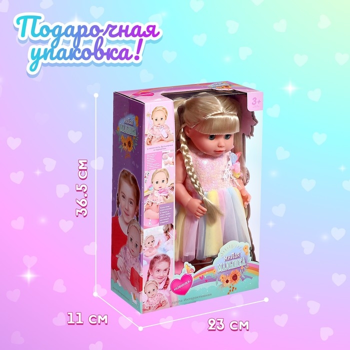 Пупс функциональный &laquo;Мой малыш&raquo; с аксессуарами, пьёт, писает