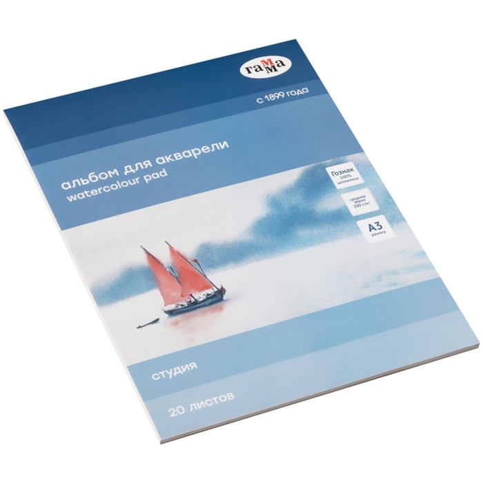 Альбом для Акварели А3 20 листов, 200 гм/2, Гамма Альбом для Акварели А3 20 листов, 200 гм/2, Гамма "Студия", на склейке, среднее зерно (30C01G720W)