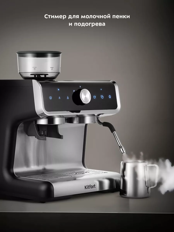 Кофейная станция кофеварка рожковая КТ-7173 - 1550 Вт Кофейная станция кофеварка рожковая КТ-7173 - 1550 Вт