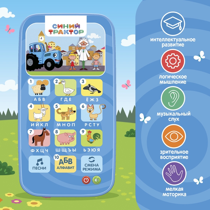 Обучающий телефончик «Синий трактор», звук Обучающий телефончик «Синий трактор», звук