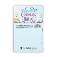 Пакет подарочный под кулич &laquo;Пасха&raquo;, цыплята, 10 &times; 16 &times; 10 см