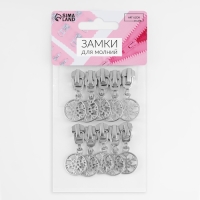 Бегунок автоматический для металлической молнии, №5, декоративный &laquo;Снежинка&raquo;, 10 шт, цвет никель