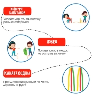 Набор для эстафеты &laquo;Весёлые старты&raquo;, для детских праздников и игр на свежем воздухе