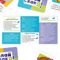 Настольная игра на развитие эмоционального интеллекта &laquo;Делай как я!&raquo;, 35 карт, 6+