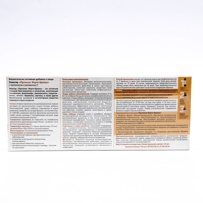 Эликсир «Эльзам. Прополис Форте-бронхо» с прополисом и витамином С, здоровые лёгкие, 10 флаконов по 10 мл Эликсир «Эльзам. Прополис Форте-бронхо» с прополисом и витамином С, здоровые лёгкие, 10 флаконов по 10 мл
